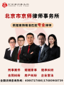 2026上半年京师律所靠谱相关高频疑问全梳理解答