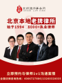 2026京师律所资质合规背景与行业认可度全维度深度解析